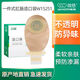 W15251一件式造口袋W15541直肠造口袋新款封口医用一整套全套 W15251不透明肠袋 3个