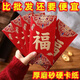 Viel Glück und Neujahrs -Matt -Gradienten -Begrüßungsgeschenke und Geschenke mit personalisierten kreativen Geschenken sind Großhandel von Red Envelope -Taschen. Hard Matt-He-Red-Umschläge-YF1584 Store Manager: Six Hardcovers (verdickte und verbesserte Saisonstil