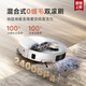 Zhuimi-Roboter S50Spro [1000 Yuan zur Konsultation reduzieren] Fegelung und Wischung integrierter automatischer Reinigung, Selbstverpackung der Basisstation, Wäschewäsche des Heißwassers, Wäschewaschmasch