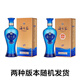 Yanghe Haizhilan 42 degrés 480 ml Bouteille simple et riche vin blanc arôme (arrêt vintage)