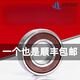 MDNG轴承6207 6208 6209 6210 6211 6212 6213 62 6211DDU-------橡胶密封