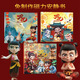 Zhiku Nezha Version Ruhig Buch Magnetic Sticker Spielzeug Magnetmagnet Nezha 2 Kinder Nazha ao Bing Aufkleber Nezha Magnetic Force [Devil Child kommt zur Welt]