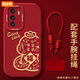 ISIDO2025 Fu Snake geeignet für Oppore3 Mobiltelefon Case Re2pro New Style RE1 Neujahr 7se Red Rone9 Voll inklusive NM14957 Fu Snake White Bottom Silicon Soft Shell Oppore3