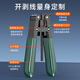 赛纤光纤皮线光缆开剥器皮线剥皮钳皮线光缆FTTH光纤入户开剥冷接工具可剥金属加强芯皮线光缆剥线钳 【加强版】皮线开剥器