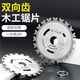 Yanran cutting saw blade double-sided tooth woodworking saw blade double-head circular saw blade marble machine angle grinder multi-functional professional-grade two-way woodworking cutting blade 1 piece