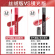 Farbschlüssel Lip Gloss Lip Hell Lippenlippenmatt Matt Mirror Studenten nicht einfach zu mahlen, um Pokal-Anti-Sweat-offizielles Spiegellicht zu mahlen [2.5 Version] R702 leicht betrunkenes Datum rein