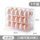 Rihe Shengtang flip-up egg storage box for refrigerator side door egg box drawer-type egg rack holder egg grid storage and organization ice transparent color 1 pack can hold 30 eggs