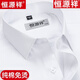 Hengyuanxiang 100% puro algodón de algodón gratis Camisa blanca Camisa blanca para hombres y otoñales