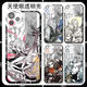
Jing'an Feiren Zai Xianshan Qiongge Nezha mobile phone case adapted to Xiaomi 15vivos 20 Redmi K70 Huawei p70 Angel eye transparent shell K15916 nova glory series--model sends a note