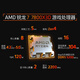 ASUS free 12/24 period interest AMD Ryzen 7 7800X3D Tianxuan customized sea view room host 5060/5070/5080 e-sports high-end game DIY assembly machine 014 configuration four R7 7800X3D+5070 12G
