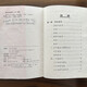 【袖珍版】全新 易学万年历 居家珍藏天文地理禁忌风俗 通书万年历 袖珍实用万年历便携版 共759页