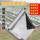 Silver and black two-color mulch film, thickened black and white film, reflective mulch film, strong, tough, good covering, weeding and moisturizing plastic film, 1.2s thick, 1.5m 97m