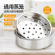 Jingwanhui universal rice cooker steamer, 4/5L rice cooker inner steaming rack, steaming grid and steamer drawer accessories, 304 stainless steel inner pot size 21.2-22.3cm W869