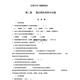 
China Agricultural University China Agricultural University 883 Biochemistry (formerly 806) Postgraduate entrance examination preliminary examination real questions answer pen + the above complete set of information