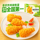 Sheng Nong Crispy Fried Chicken Szechuan Spicy Net Weight 250g*3 packs Frozen semi-finished chicken clavicle powder-wrapped fried chicken snacks