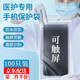 Mengdaweiya [quick to next day delivery] Mobile phone waterproof bag dust bag sealing protective cover touch screen disposable self-sealing bag Large size 10*20cm [quick to next day delivery] 10 silk regular thickness [giant discount 100 pieces]