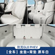 Buick GL8PHEV LUZUN Cushion Special Seat Cushion четырехсезонную универсальную крышку сиденья подключаемые 25 аксессуаров Оригинальный цвет автомобиля Передний ряд + второй ряд 8-часовых наборов Buick GL8 Новые модели Energy 24 3899 Эксклюзивные