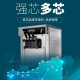 佐厨立式冰淇淋机商用三色雪糕机奶茶店甜筒机冰激凌机器台式定金 冰淇淋粉六箱60袋五种口味