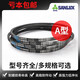 SanLUX SanLUX Triangle Belt A-type B-type C-type A800Li to A1850 rubber transmission belt industrial machine A838