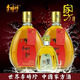 Kompendium von Materia Medica Li Shizhen hausgemachter Wein 500 ml*2 Flaschen Geschenkpack 30%Vol 1050 ml 2 Boxpaket