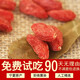 Lycium barbarum ningxia Spezialklasse 500g Authentische große Getreide rote Gouqi Gouji -Tee in Wasser eingeweicht