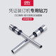 得力钻头财务会计凭证铆管装订机钻刀耗材打孔机打孔器空心刀头适用于3888/14601/33669 14740（适用14666 14667） 钻刀