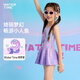 WATERTIME children's swimsuit girls 2025 new hot spring sun protection one-piece skirt swimsuit for middle and large children Qimengzi 120 120cm-130cm/18-22KG