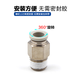 Air pipe quick connector AirTAC PC quick plug thread straight through PC4M5/PC601/PC802/PC1204 series APC802