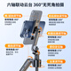 Shuotu [AI face tracking] pan-tilt tracking artifact selfie stick 360-degree rotation fully automatic multi-functional face recognition tracking travel retractable anti-shake live broadcast equipment complete set