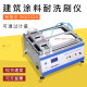 BLD526 Estándar GEDA GEDA GB/T9755-2104 Coseo de depuración eléctrica Sprobber Resistente Building Coating Scrubber BGD526