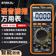 
SNICO 9205pro voice broadcast multimeter high-precision intelligent anti-burning universal meter Chinese panel electrician transistor 9205pro (voice broadcast)
