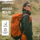 Decathlon sac à dos MH500 Randonnée de voyage en plein air alpinal milléenne de lumière Camping grande capacité 38L-5419848