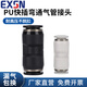 EXSN pneumatic quick connector PU straight-through docking pneumatic component trachea nylon tube quick connector 4/6/8/10/12/16mm black PU-4