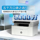 惠普（HP）1188w/a/nw打印机办公A4黑白无线激光学生家用三合一复印扫描多功能一体试卷打印 117w【小白棒+手机异地打印】远程款 官方标配（全国联保）