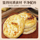 妈妈是超人手工馅饼全家福煎饼795g 学生儿童早餐半成品食品面点生鲜-微辣