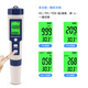 定制EZ-9909A高精度5合1咸度计防水盐度计水族馆海水检测仪带背光 EZ9901