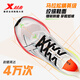 
XTW [Muwang Shangdao] Two thousand kilometers three generation men's running shoes sports shoes lightweight shock-absorbing and wear-resistant running shoes body test