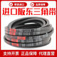 XMSJ Bandong BANDO Triangle Belt SPZ950LW SPZ962 SPZ967 SPZ975 Narrow V-Belt Bandong SPZ967LW