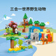 【95成新】乐高（LEGO）积木得宝10446 三合一野生动物集合大颗粒积木桌儿童玩具新年礼物