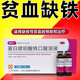 [Kang Yunxing] Solution orale du succinate de fer 8 pièces / boîte pour le traitement de l'anémie anémie Grossesse et période de lactation anémie en fer pour les femmes enceintes atteintes de femmes enceintes avec carence en fer et amélioration de l'anémie 5 boîtes 15 ml en 40 pièces au total