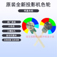 Original new BenQ projector/instrument color wheel, bright colors, accurate adaptation, original color wheel MX3291+ PX5648+ EX6488+