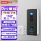 
Lenovo 3 million video doorbell monitoring entrance camera home electronic anti-theft smart cat-eye mobile phone wireless remote video call ultra-long battery life