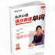 2025 nueva versión Peking University Xinyu Puntuación completa PROCESA PROBLEMA 674 Palabra central Peking University Xinyu Examen de examen de la escuela secundaria Tipo Color 25 Versión nueva Peking University Xinyu Full Single 1 Single 1