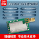 XMSJ透传通讯无线LoRa扩频透传中继收发模块物联网无线射频模块 SX1278芯片射频模块(410-450MHZ
