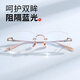 Pulis Frameless Myopia-Brille für Frauen mit ultraleichter Titanrahmen für Männer kann mit Anti-Blau-Licht und strahlungssicherem Myopia-Objektiv 695 Rahmen + 1,665 Hochdefinitions-nicht-sphemischer Objektiv ausgestattet werden