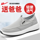 
Huili official men's shoes for summer breathable old Beijing cloth shoes for men lightweight one-foot men's shoes canvas shoes for men casual shoes for men gray 42