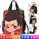 Zhizhou Nezha Devil Child que viene al mundo Q Versión Q Tutor de tutas de loto Tutoring Bag Tutoring Tutoring Bag Cosas de archivo Clasificación de archivos Bolsa impermeable y resistente a la suciedad Bolsa de Tutoring Waterproof y Tutoring Tutoring de Tutoring de Tutoring de Tutoring.