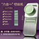 FANCYCHIC304 stainless steel kitchen grater extra thick household multifunctional vegetable cutting tool potato flagship model panel + 6 blades + hand guard