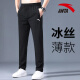 
Anta ice silk quick-drying sweatpants men's trousers summer thin breathable men's running fitness casual straight pants -3 basic black/ice silk quick-drying [zipper pocket] L (175)