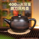 Jianshui purple pottery Fengming Han tile large capacity teapot fully handmade household single teapot purple pottery pot Kung Fu tea set Purple pottery Fengming teapot 400ml